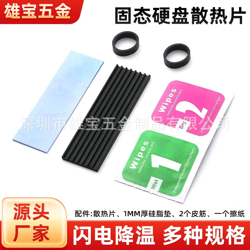 Компьютерный твердотельный накопитель SSD радиатор 2280 теплоотвод жилет память M2 радиатор костюм NVME NGFF