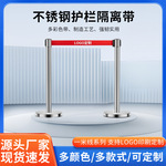 隔离带不锈钢伸缩围栏护栏安全加厚银行礼宾警示柱定制一米线栏杆