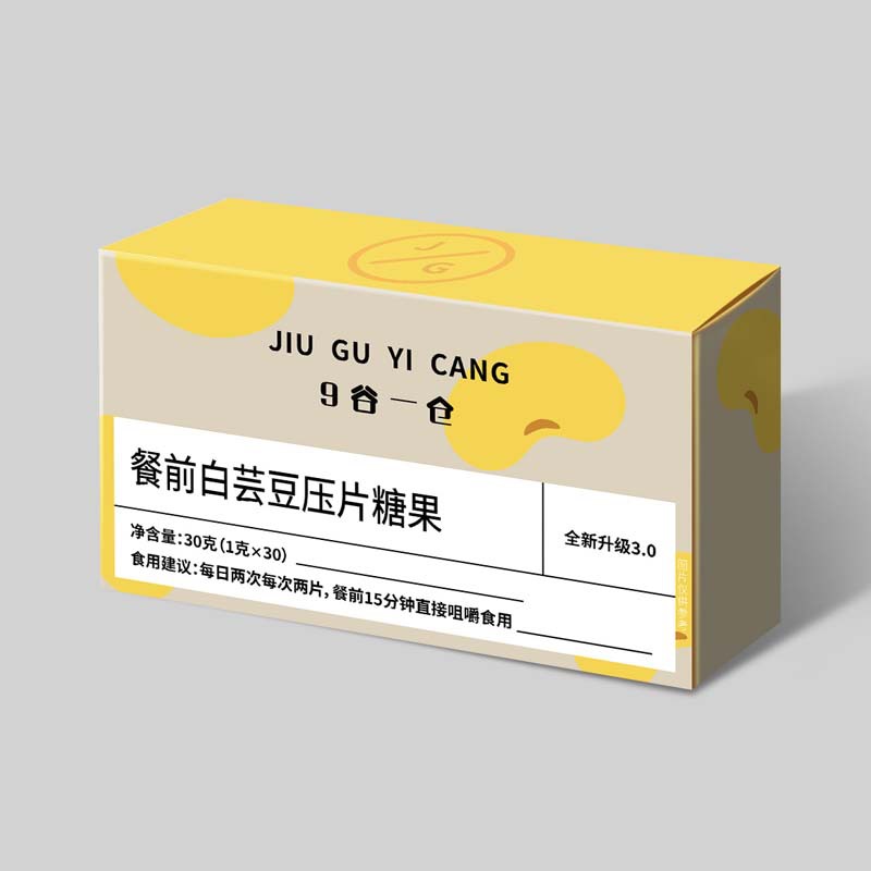 工厂现货 加强版白芸豆提取物阻断片高活性淀粉酶抑制大餐前救星