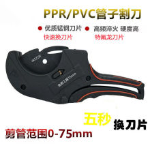 管刀PVC管子割刀PPR75剪刀快剪线管水管割管器切63专业剪工具