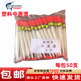 Manufacturer Wholesale Traditional Nylon Wind Float Plastic Fish Float Thick Tail Fine Wind Tail Float Fishing Gear Fishing Supplies