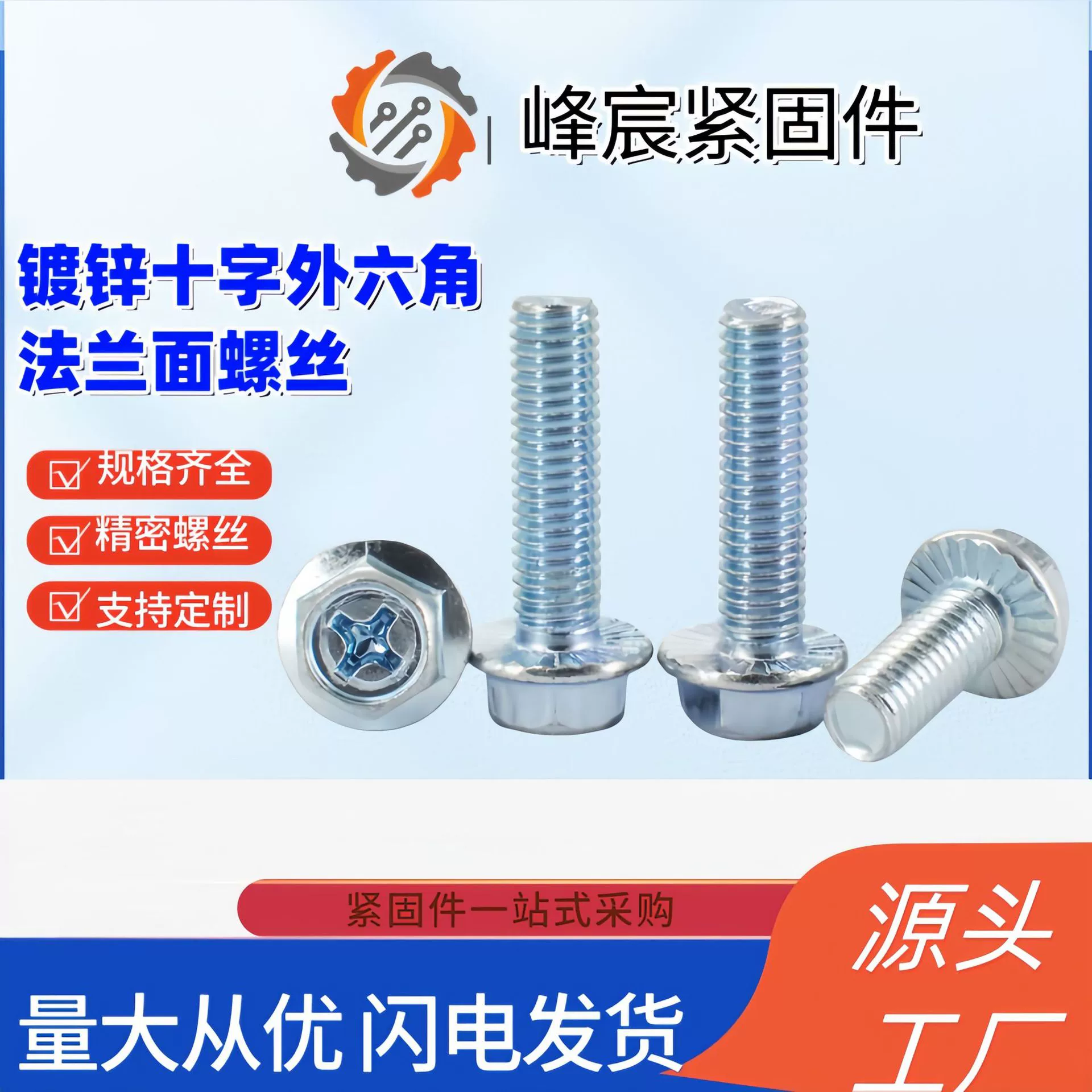 Оцинкованные шестигранные болты с фланцем и зубчатой головкой, из углеродистой стали с цинковым покрытием, с прокладкой, высокопрочные оптовые детали.