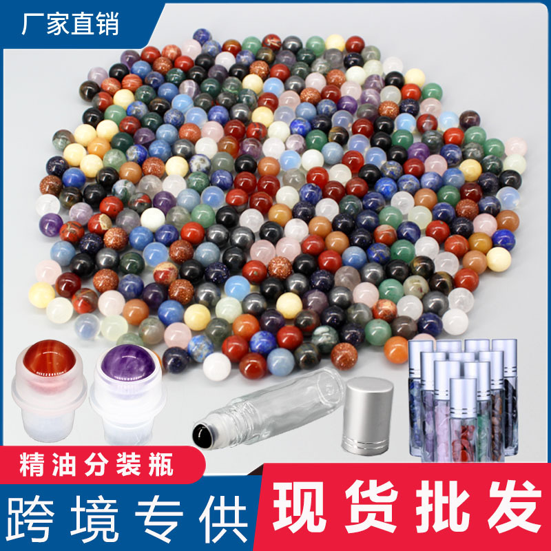 跨境爆款滚珠瓶天然宝石能量走珠瓶半宝石碎石10ml滚珠精油分装瓶