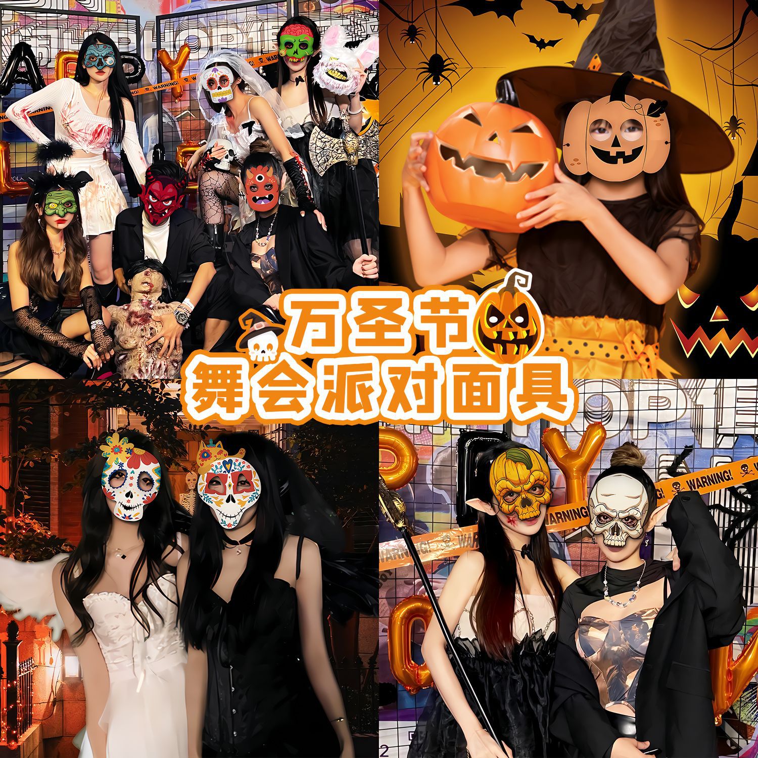 Halloween blanco máscara de cartón kindergarten hecho a mano DIY material creativo dibujos animados niños mascarada apoyos