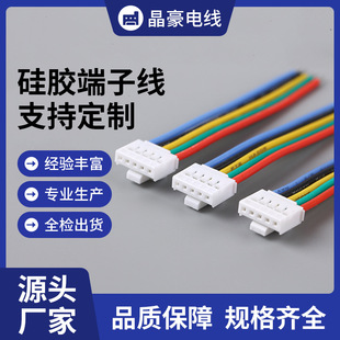 3239 Silicone Terminal Wire Xh2.54 Pitch Digital Wire Terminal Connection Wire Silicone Digital Wire Complete Specifications