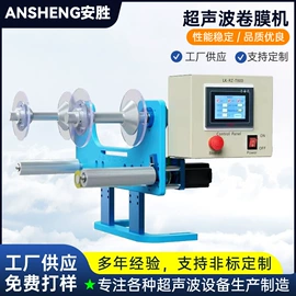 塑焊机;其他分离设备;保护膜