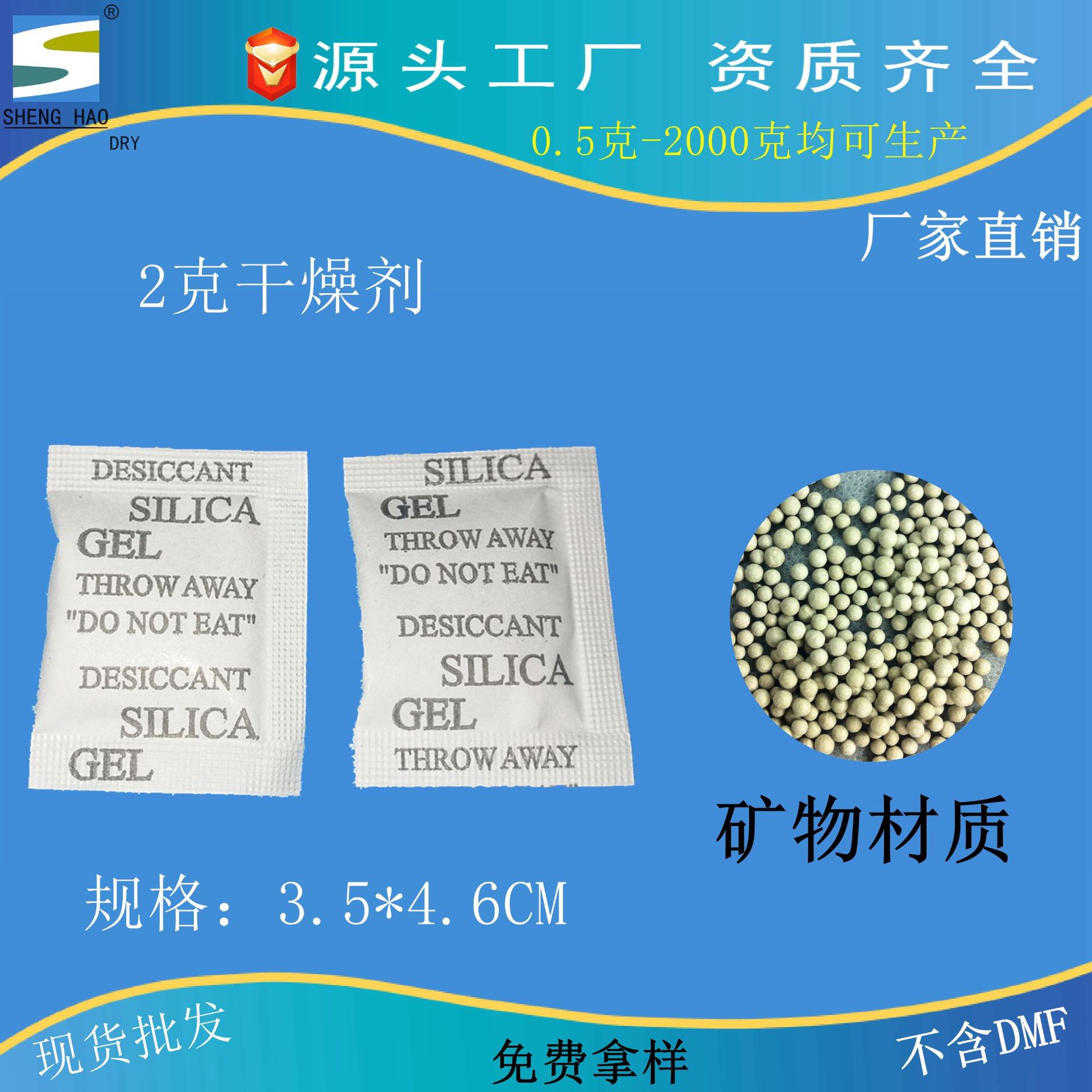 现货批发2克灰色干燥剂 凹凸棒干燥剂 粘土活矿防潮珠 环保材质