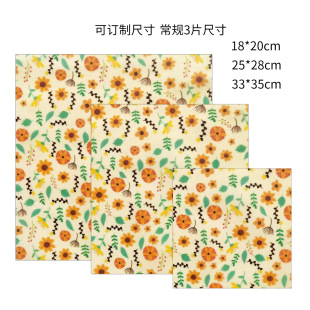 Beeswax Fresh-keeping Cloth 3-piece Set Degradable beeswax Beeswax Wrapping Paper Food Grade Beeswax Cloth X20