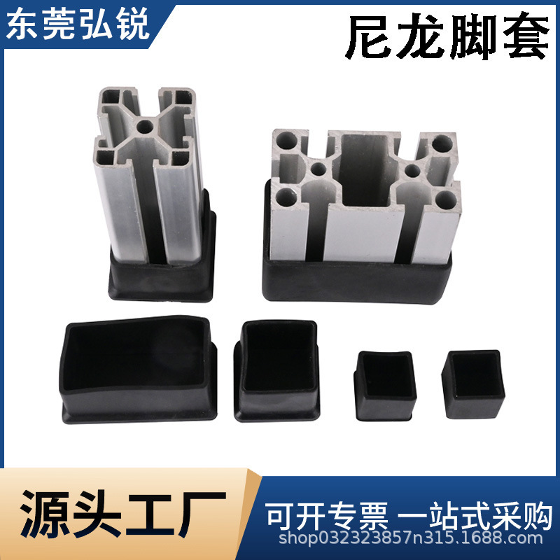 Aluminum Profile Foot Pads 2030406080 National Standard European Standard Protective Cover Rubber Sleeve Square Protective Sleeve Aluminum Alloy Aluminum Profile Foot Pads 2030406080 National Standard European Standard Protective Cover Rubber Sleeve Square Protective Sleeve Aluminum Alloy