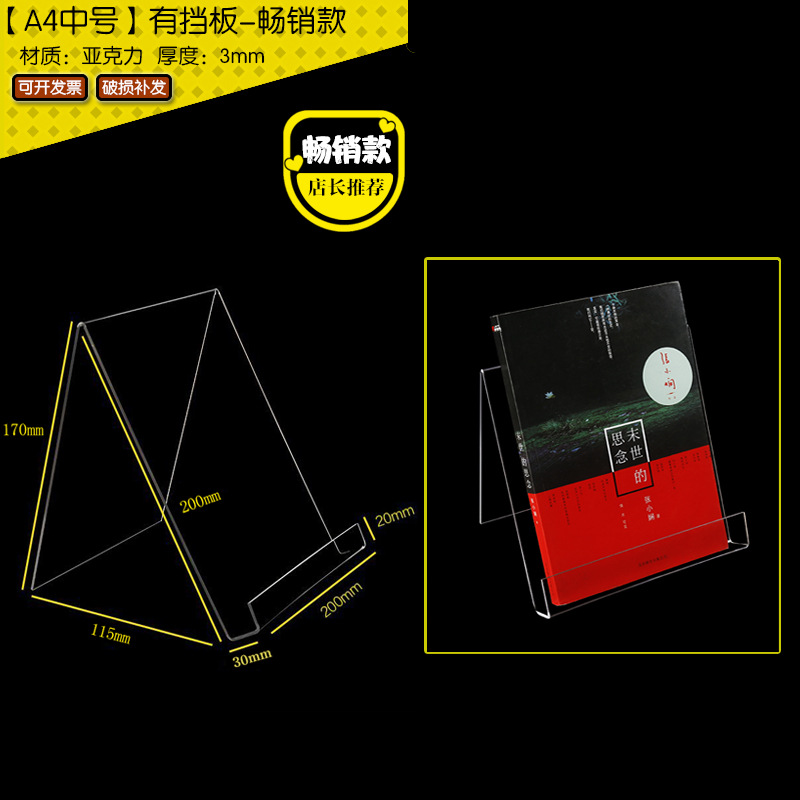 배플 V 소 A4 (3mm 아크릴)