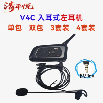 Neutral V4C Left-Ear Football Referee Intercom Indoor Sports Intercom Referee Intercom 3-Pack 4-Pack