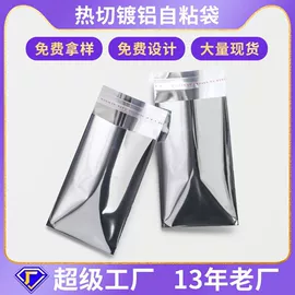 塑料自封袋;其他塑料薄膜;塑料自立袋