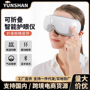 Foreign trade eye massage instrument intelligent eye protection instrument children's bluetooth massager wholesale household electric eye massage instrument