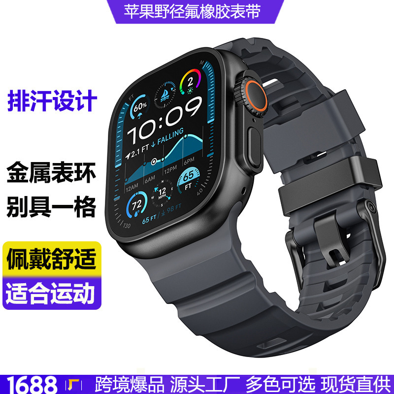Suitable for Apple Watch Apple iWatch S10Ultar987Se Fkm Wild Trail Fluororubber Watch Strap for Men