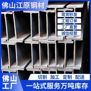 广东现货批发Q345B马钢工字钢矿用支护9号6米规格热浸镀锌工艺