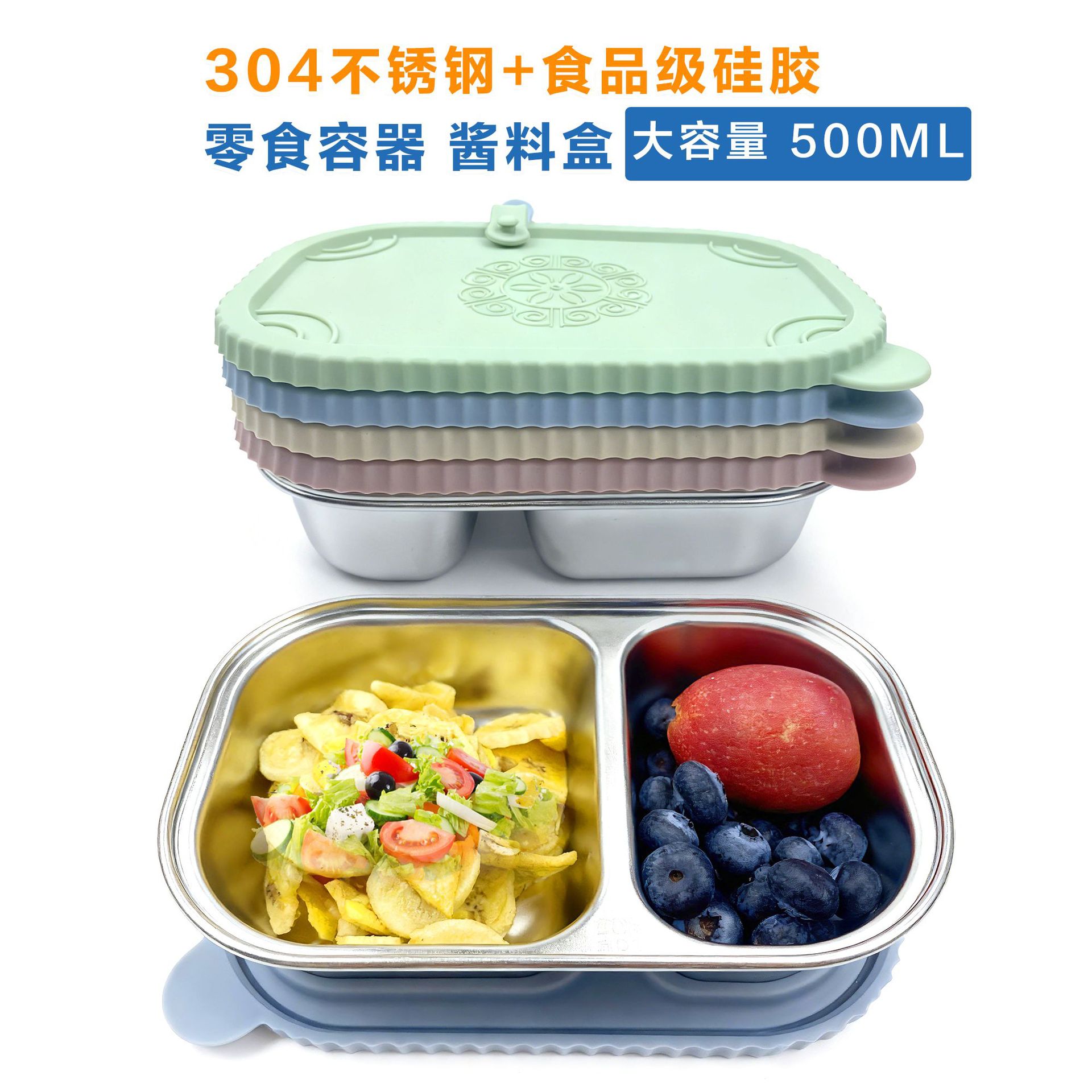 contenedor de bocadillos de silicona caja de conservación de bocadillos de silicona 304 caja de salsa de acero inoxidable