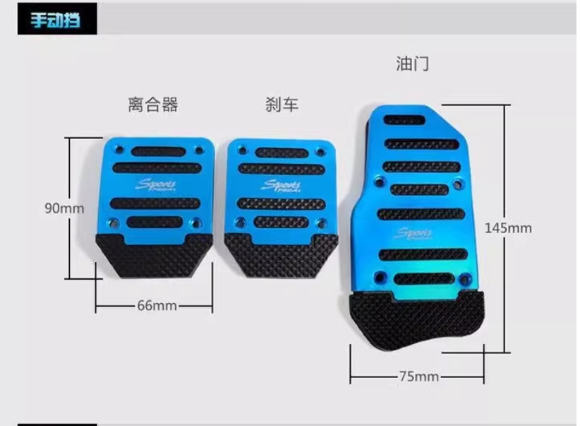 New Car Automatic/Manual Gear Shift Pedal, Universal Car Brake and Accelerator Pedal, Car Pedal