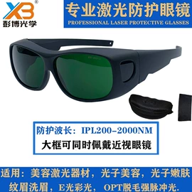 防光辐射眼镜;防冲击眼镜;其他眼部防护