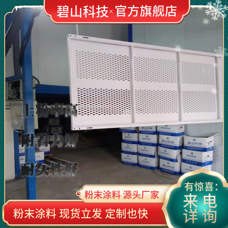 砂纹粉末低温固化粉末粉末涂料涂装技术黑砂纹粉末区别