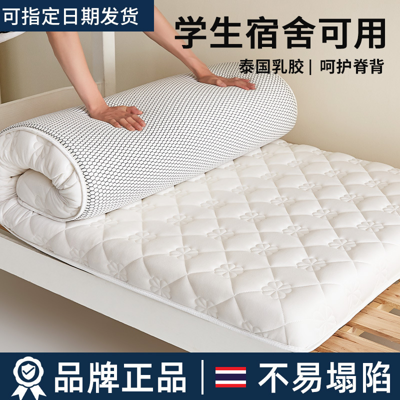 Latex Mattress Cover Dormitory Student Single Soft Cushion Home Bedroom Sponge Mattress Mattress Quilt Rental Special Latex Mattress Cover Dormitory Student Single Soft Cushion Home Bedroom Sponge Mattress Mattress Quilt Rental Special