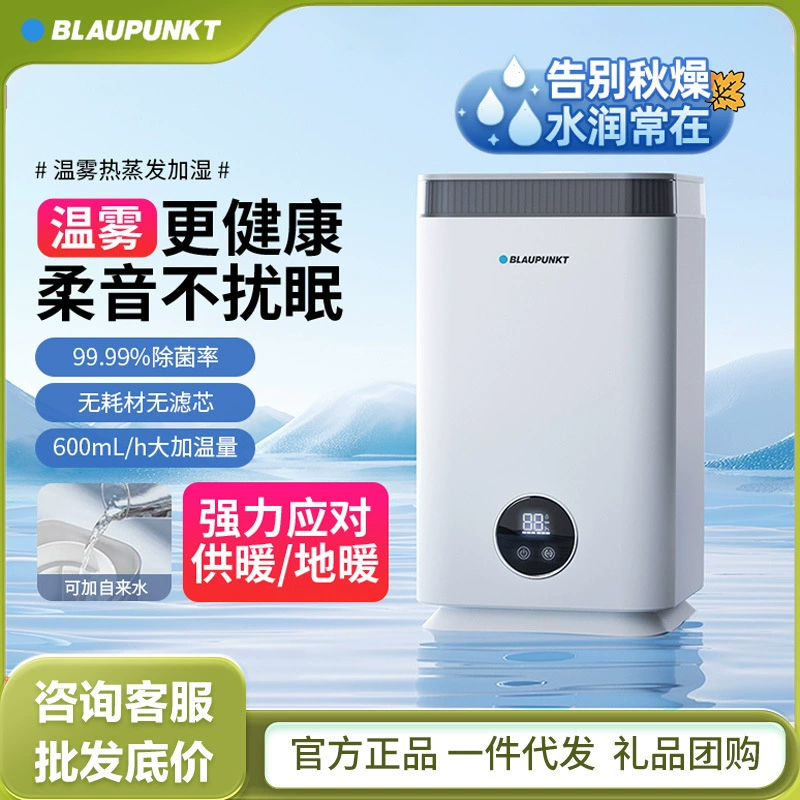Немецкий синий безтуманный увлажнитель воды в спальне для беременных женщин тепловое испарение с низким уровнем шума большая емкость