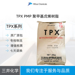 Tpx Rt-18 Pmp Japan Mitsui Chemicals Polypentene Low Density Food Grade