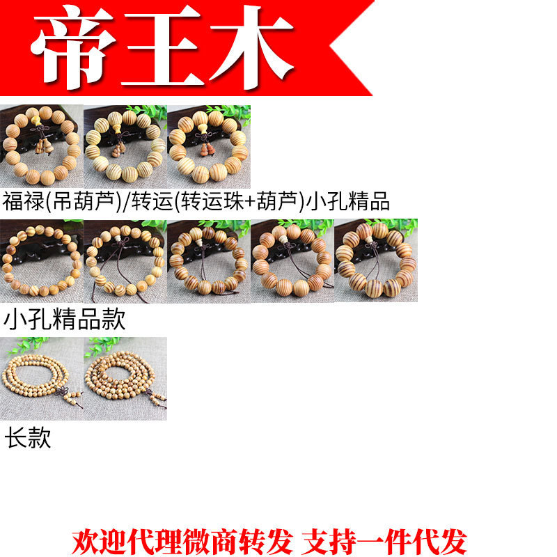帝王木.jpg