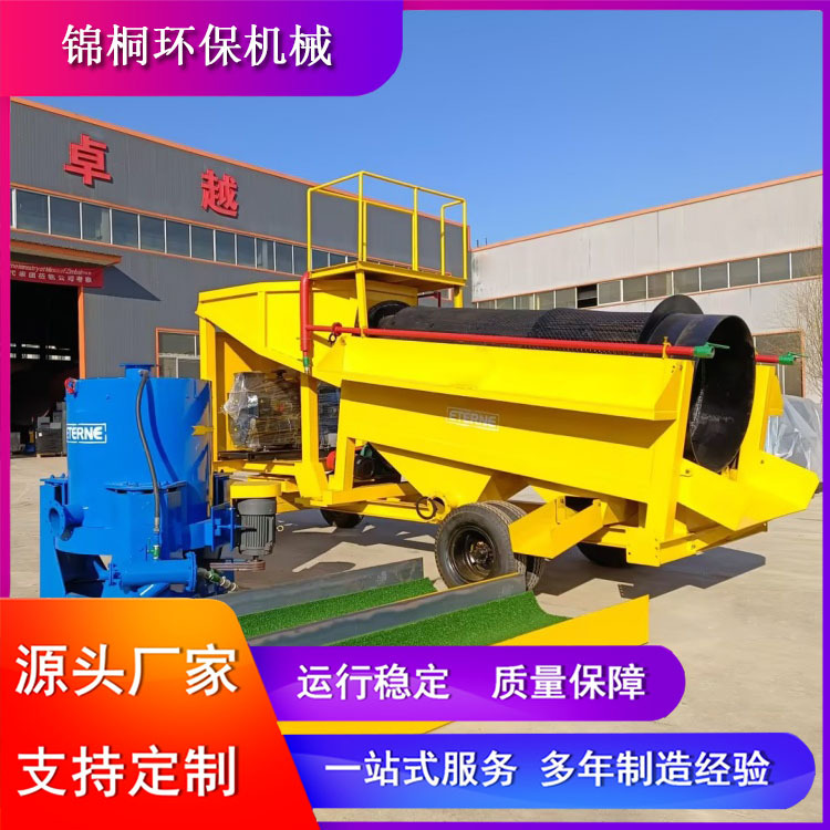 云南移动式选金设备 旱地采砂金机械 滚筒式小型移动淘金车