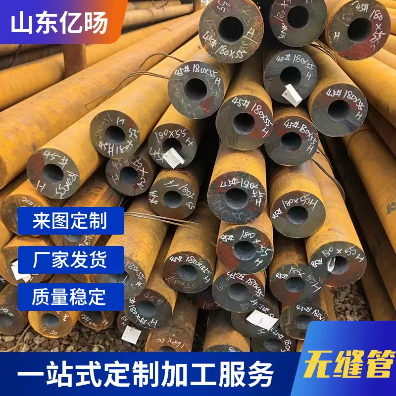 45#厚壁无缝钢管 建筑工程用无缝空心圆管数控切割180*55无缝钢管