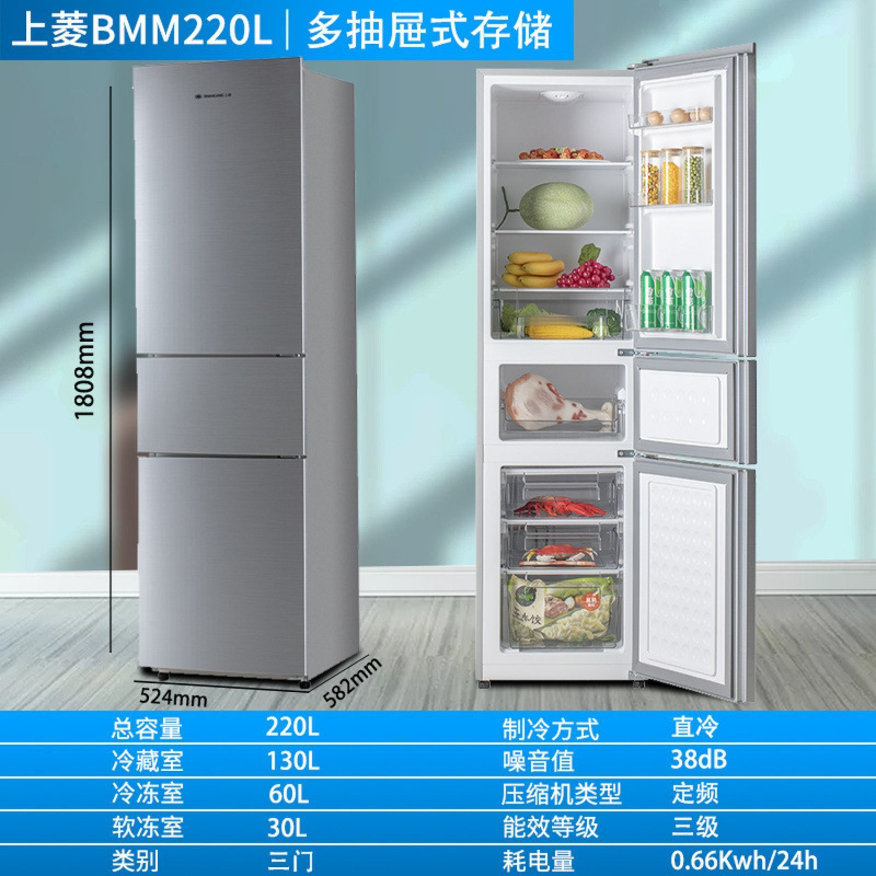 220리터 3도어 3온도 직냉식 마이크로프로스트 고쌀 8