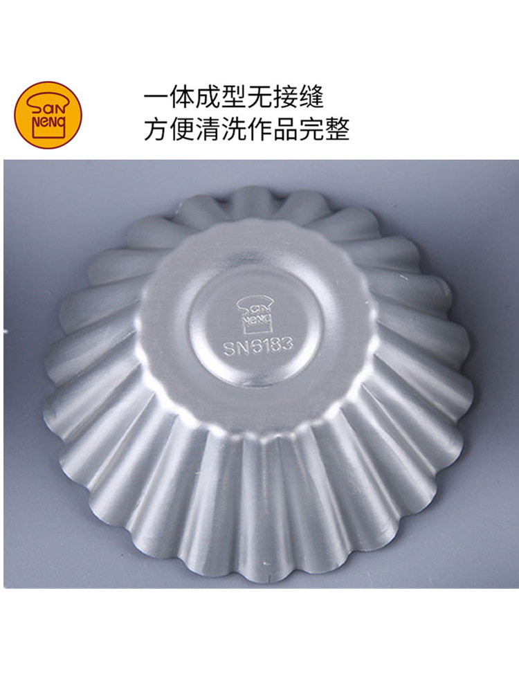 A5L堅果塔模具椰子菊花布丁蛋撻塔殼模具 SN6182 6183 6184 6185