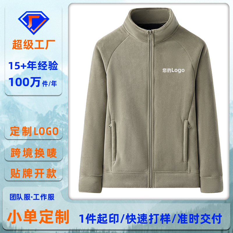 批发代发双面抓绒衣加厚摇粒绒外套男款2025新款宽松连帽保暖夹克|undefined