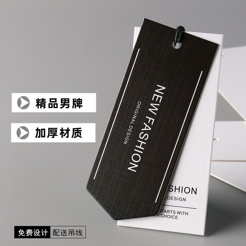 吊牌定制服装标签吊牌卡通用挂牌定做logo高端订制衣服设商标潮女