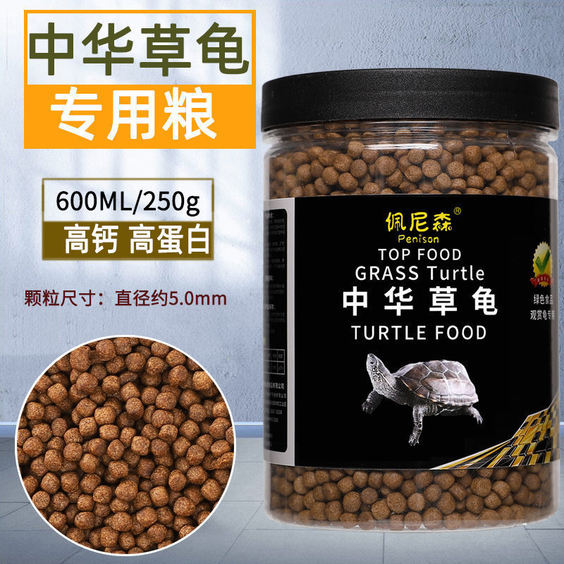 中国亀専用亀飼料、亀飼料、黒亀、半水亀、若亀、小亀飼料、一般浮上粒|undefined