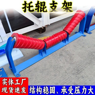 Large quantity discount roller bracket mining belt conveyor lifting core carbon steel deflection adjustment bracket accessories manufacturer