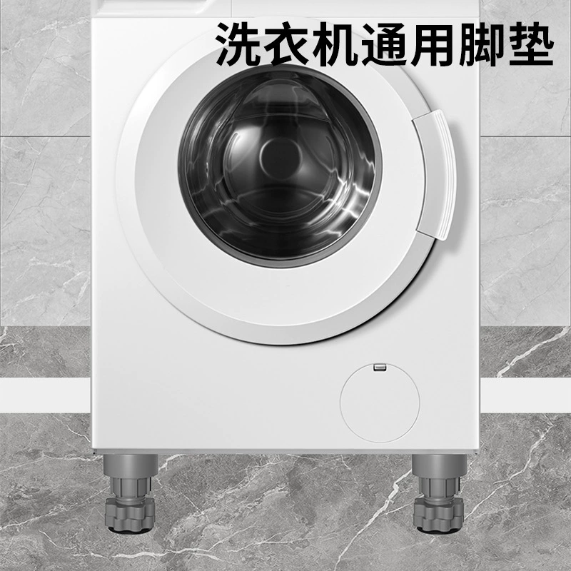 Universal silicone tripod for laundry, automatic shockproof high drum, doormat, clips included, fully automatic