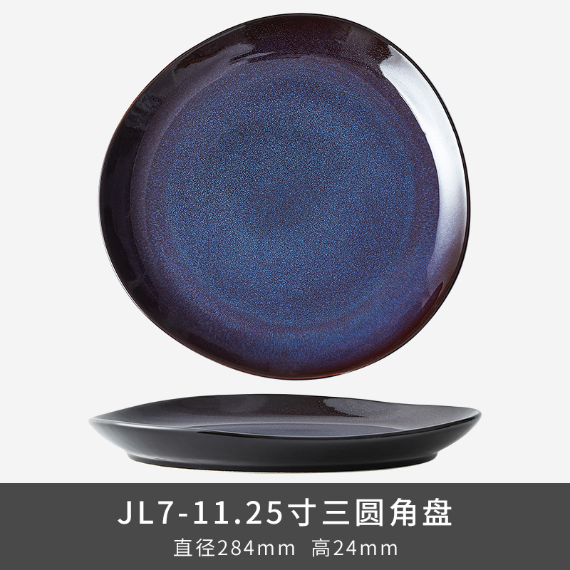 JL7 11,25 pulgadas disco de ángulo tri-redondeado - azul escama