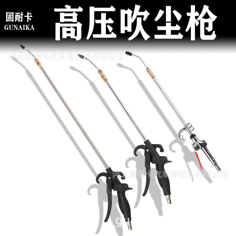 高压吹尘枪货车吹气吹灰枪气泵喷枪气压枪吹风枪伸缩长嘴气动工具