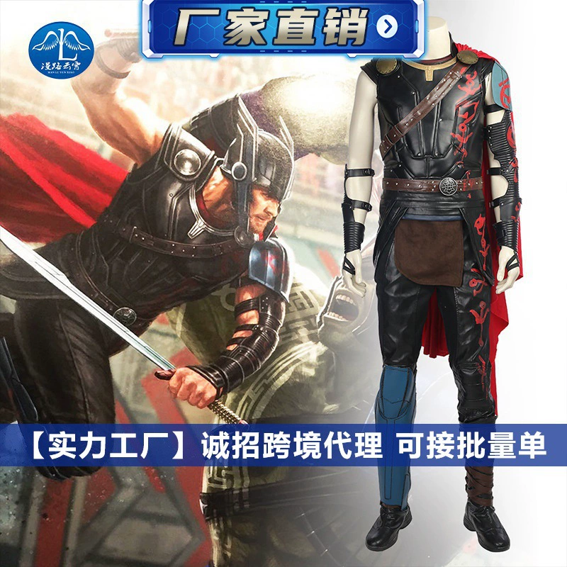 Thor 3 Thor COS костюм Thor одно и то же кино COSPLAY фабрика прямой продажи 170160