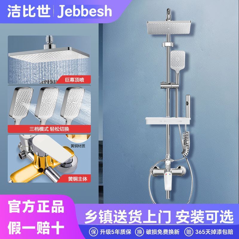 Shower Head Set All-Copper Household Bathroom Bath Pressurized Bathroom Shower Constant Temperature Shower Set Surface Mounted