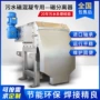 混凝磁分离沉淀污水回收机