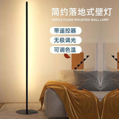 2023新款创意落地灯简约北欧客厅卧室台灯创意酒店床头沙发氛围灯