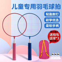 卡凯运羽毛球拍厂家直发工厂生产批发初学者儿童成人套装一件代发