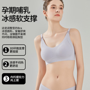 Anti-rising Breast-feeding Underwear for Pregnant Women Anti-sagging Gather-up Postpartum Feeding Bra Special Bra for plus size Pregnancy Feeding