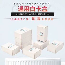 纸盒;辅助包装材料;包装产品定制