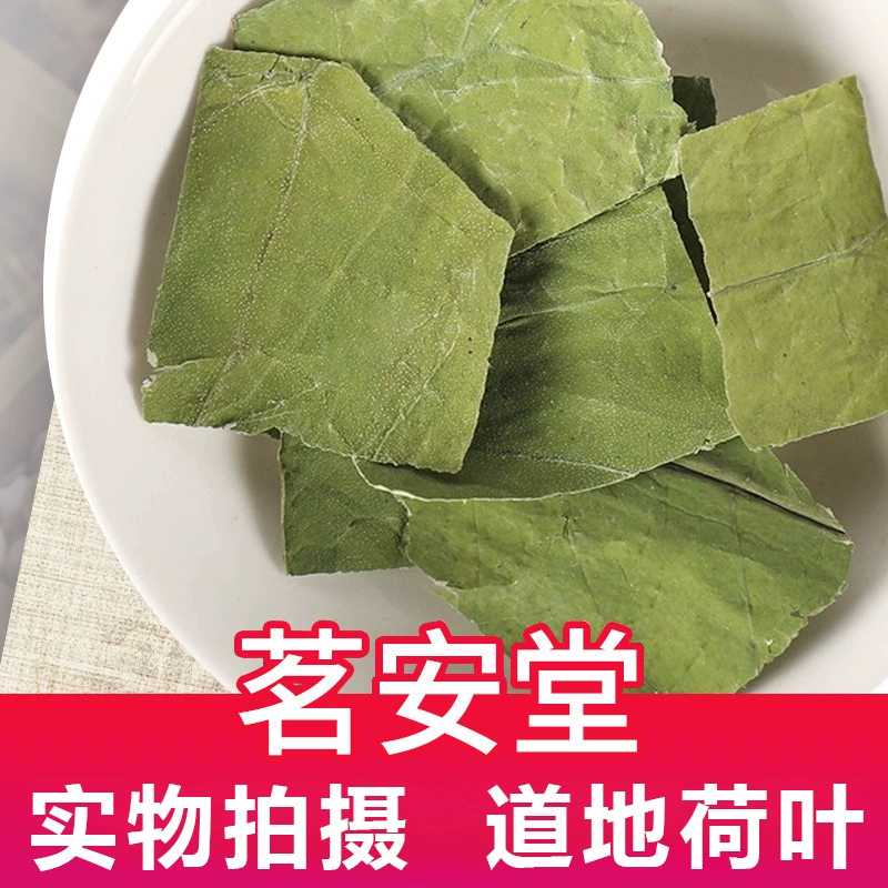 Оптовая продажа, 500 г чая из листьев лотоса из озера Шаньдун Вэйшань, большое количество и отличная цена, ароматный чай из сырья, новые квадратные листья лотоса