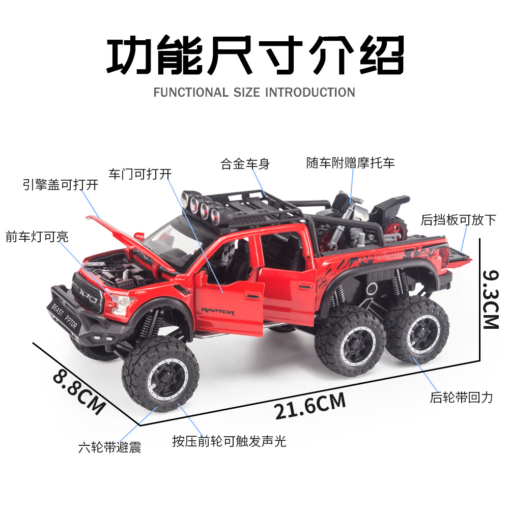 Chezheng 32033 caja de colores raptor F1501 / 28 simulación de niños sonido y luz modelo de automóvil de aleación de retroalimentación juguetes al por mayor