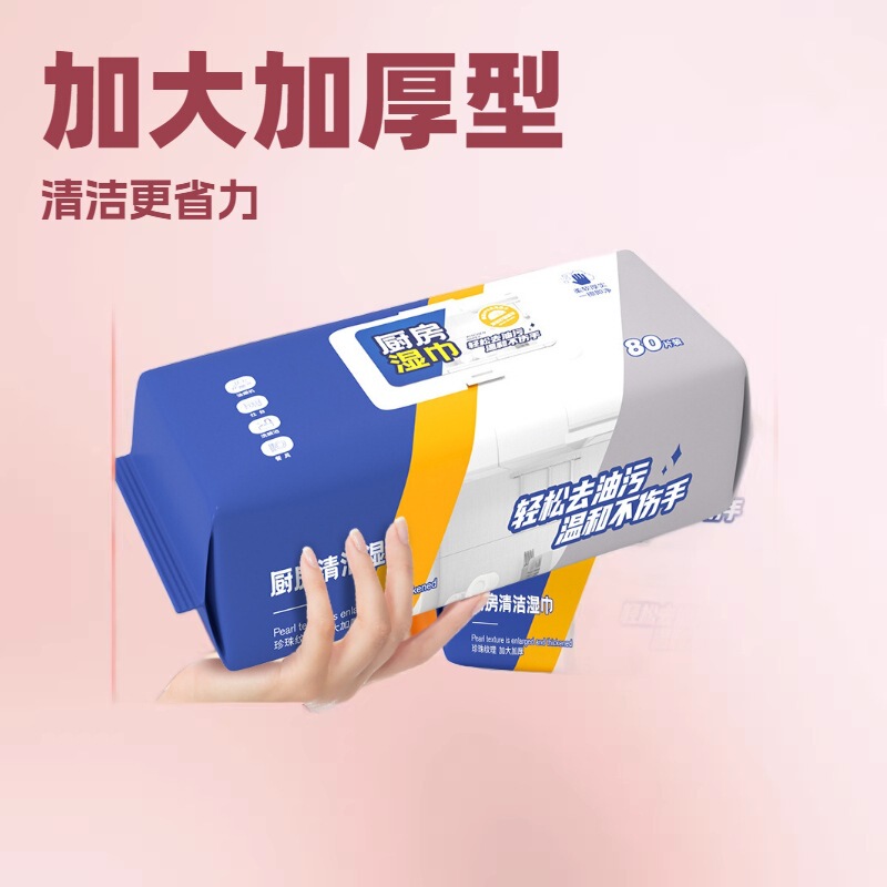 Kitchen Wet Wipes to Remove Oil and Decontamination Household Range Hood Powerful Cleaning and Degreasing Wet Wipes Enlarged and Thickeneded Rags
