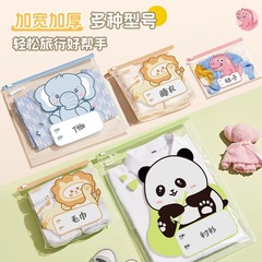ジッパー袋母子児童密封袋幼稚園服分注袋衣類出産予定袋収納袋自封袋