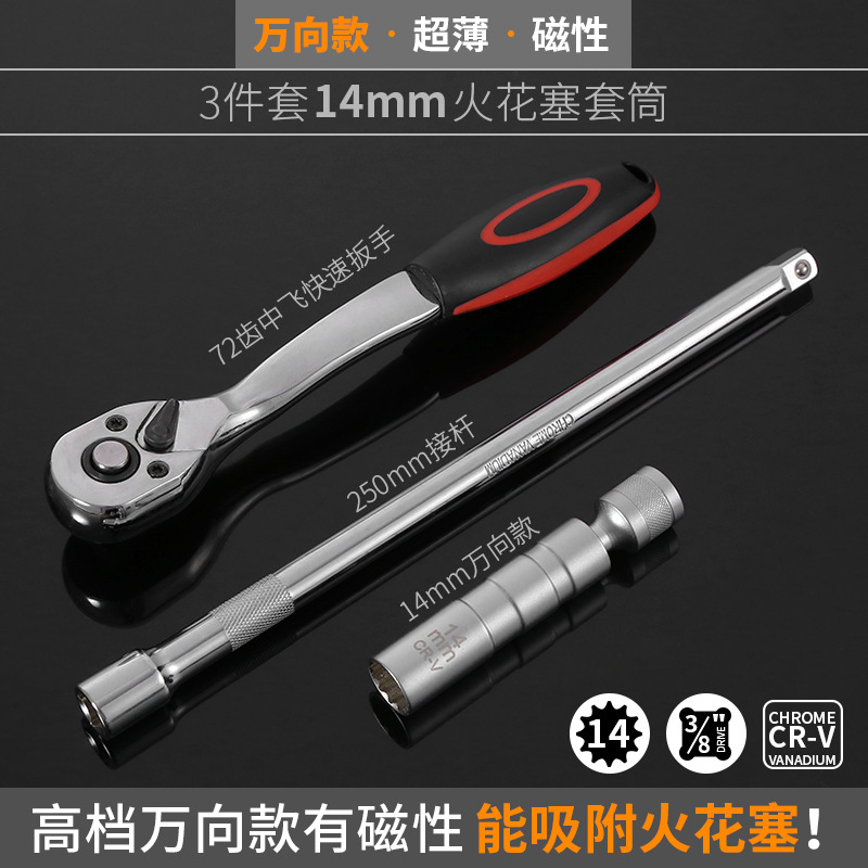 manguito de encendido magnético 14 / 16mm universal ultra delgado desmontaje y instalación de llave alargada herramienta de reparación de automóviles